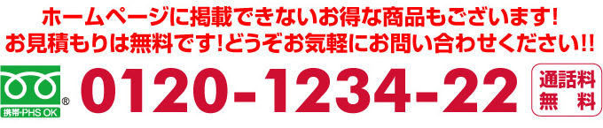 給湯器のアンシンサービス24電話フリーダイヤル0120-1234-22